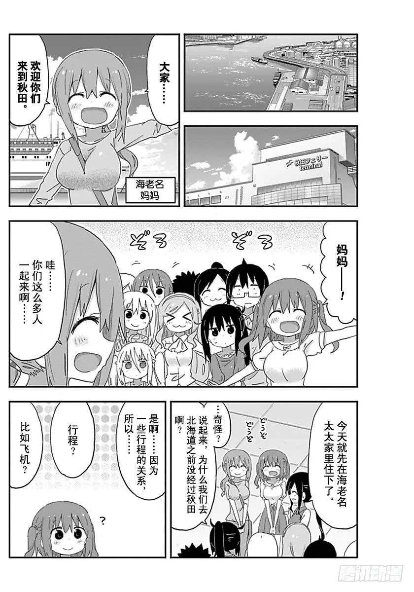 第212话 第2页