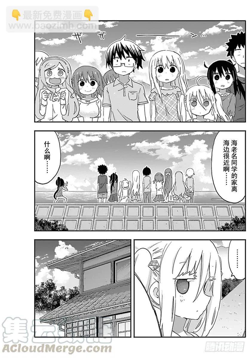 第212话 第3页