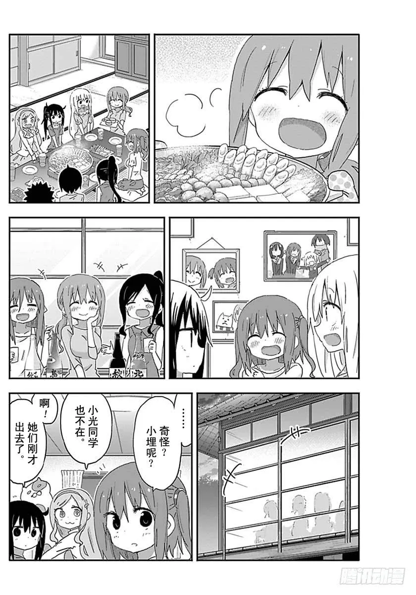第212话 第4页
