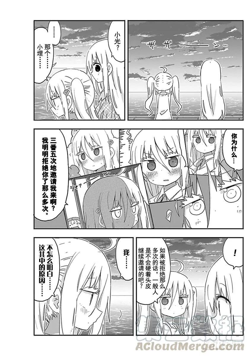 第212话 第5页
