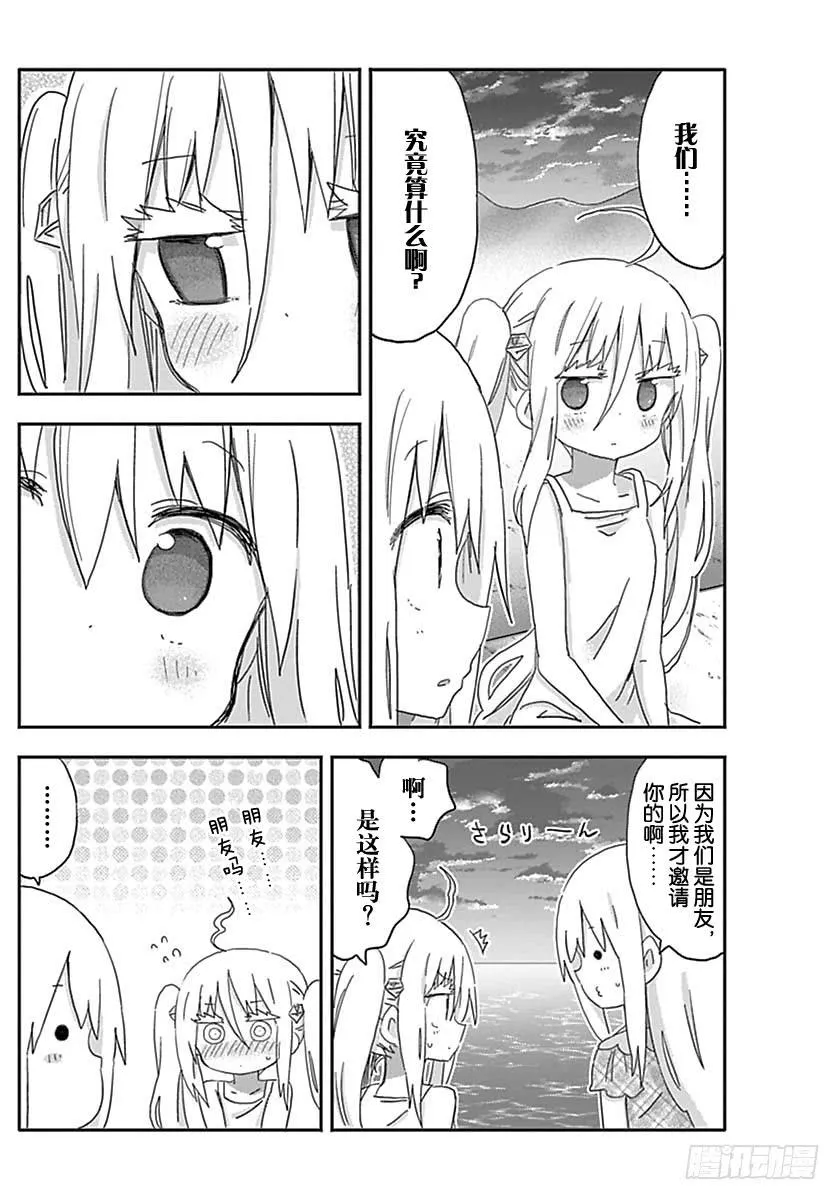 第212话 第6页