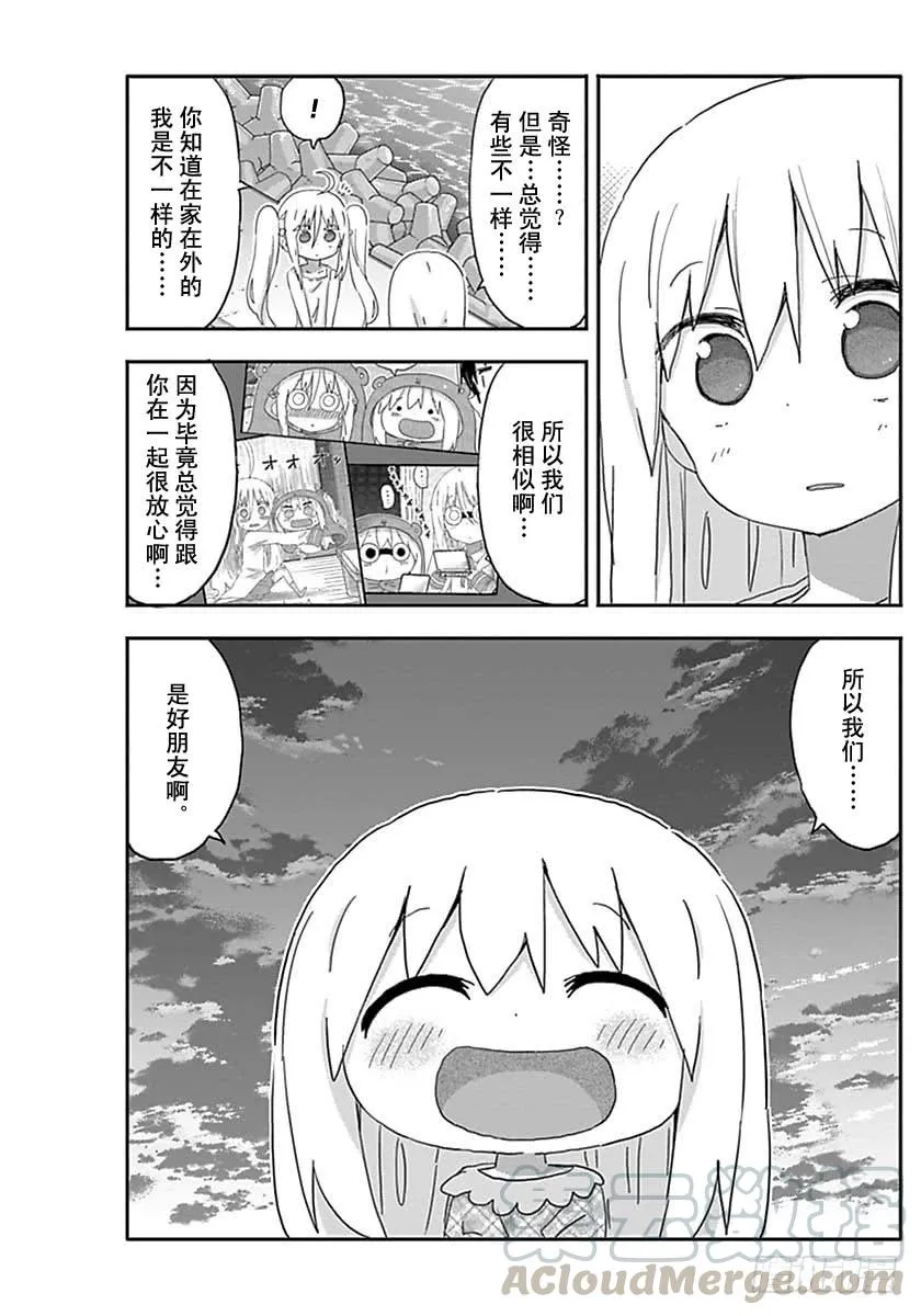 第212话 第7页