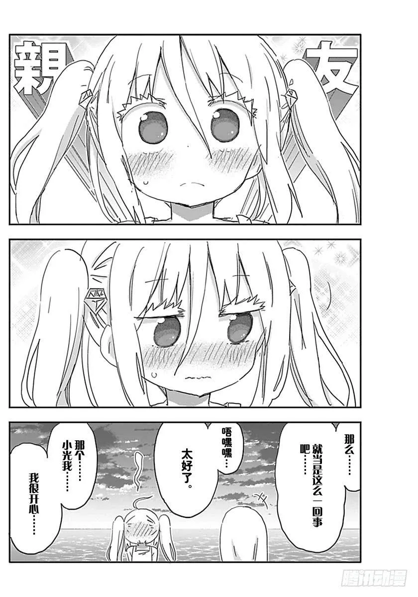 第212话 第8页