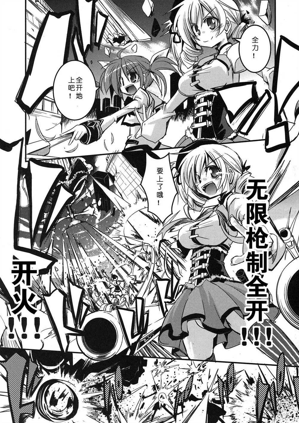 第1话 第6页
