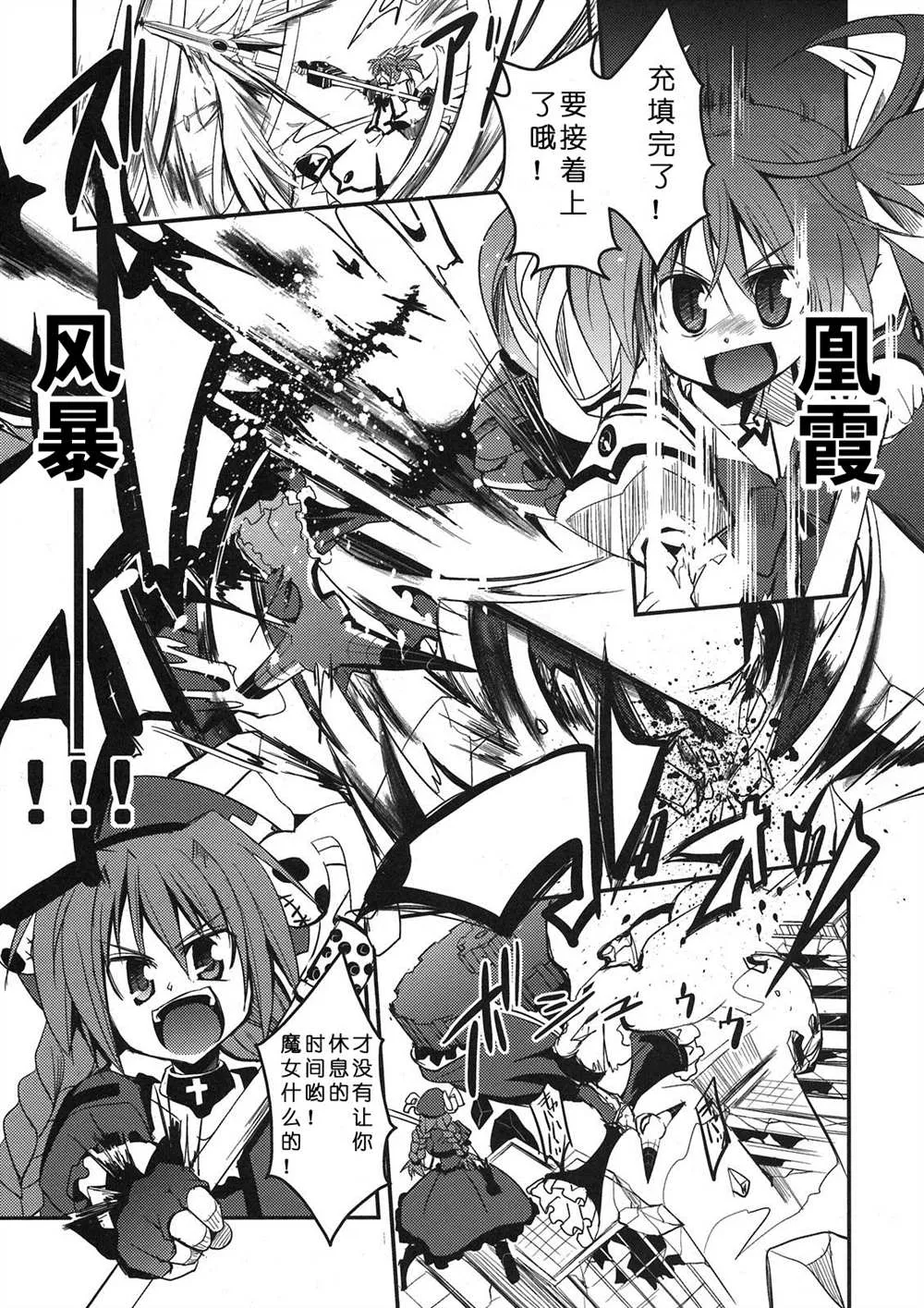 第1话 第7页