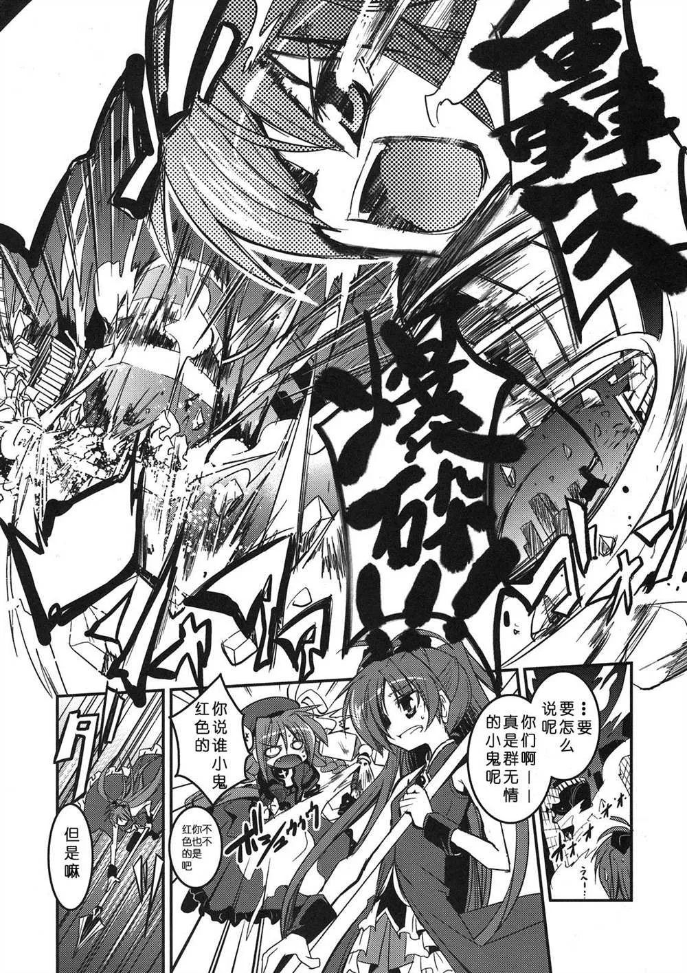 第1话 第8页