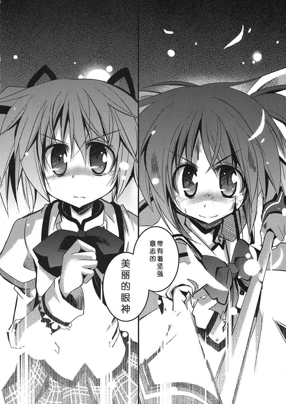 第1话 第14页