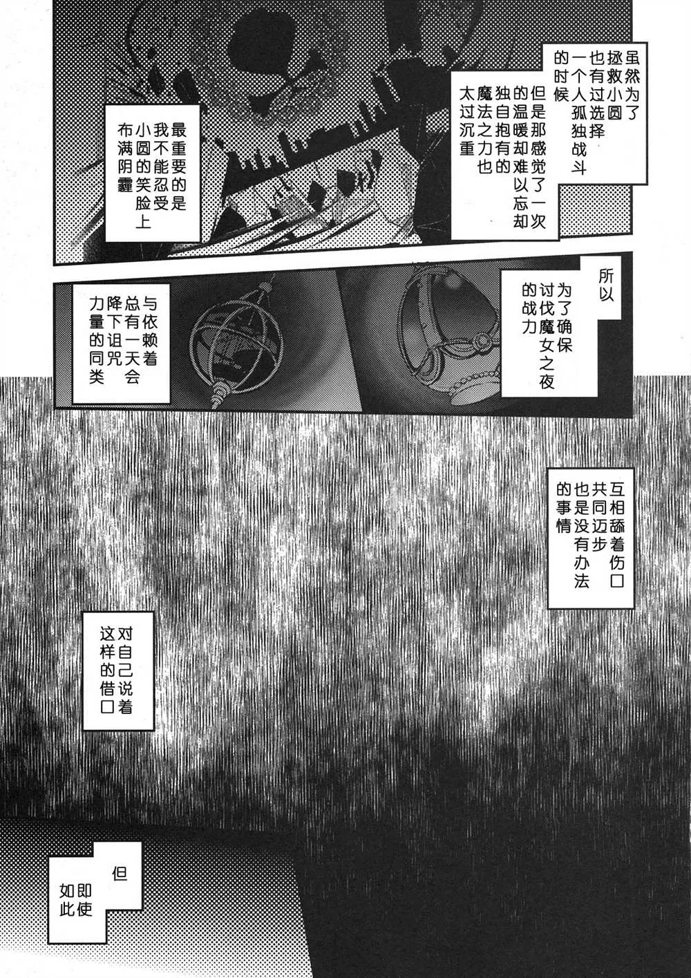 第1话 第19页