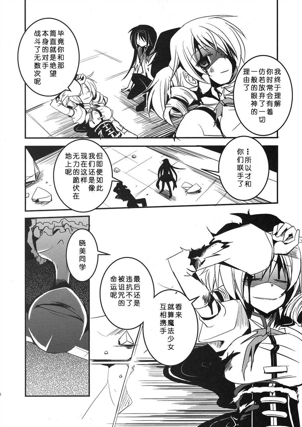第1话 第22页