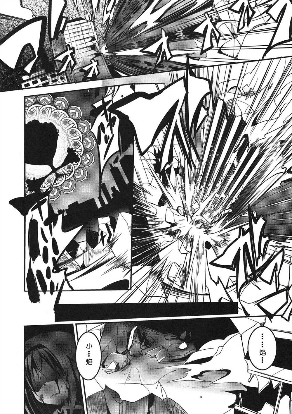 第1话 第24页
