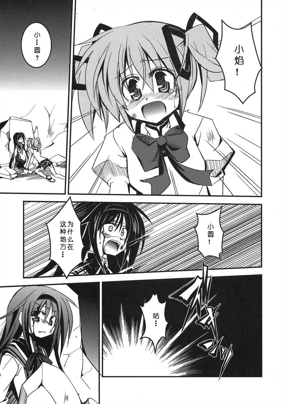 第1话 第25页