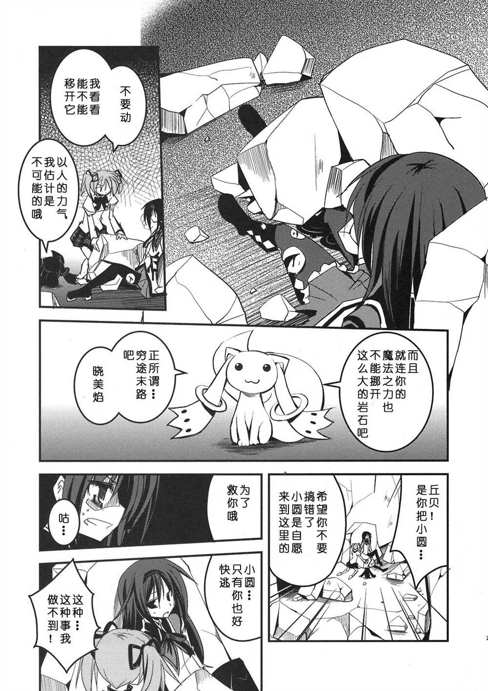 第1话 第26页