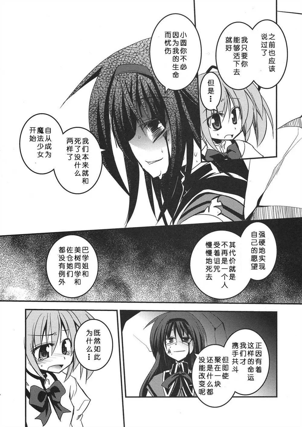 第1话 第27页