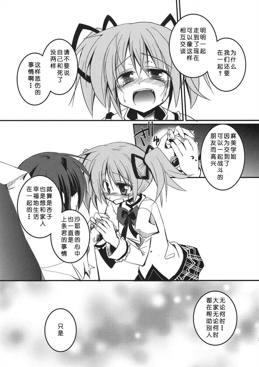 第1话 第28页