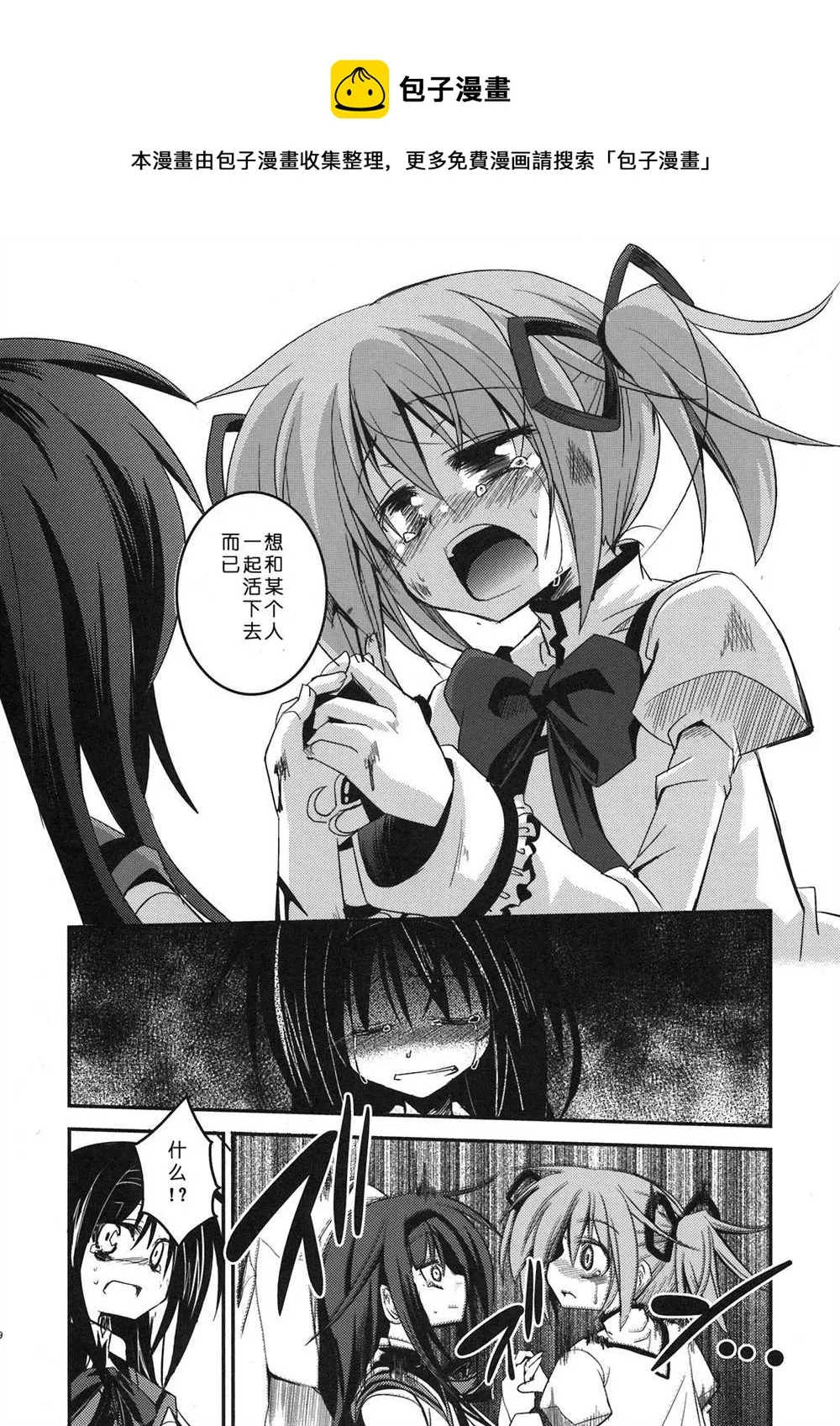 第1话 第29页