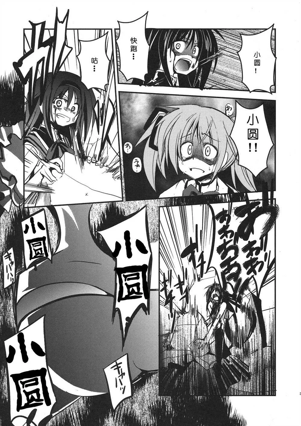 第1话 第31页