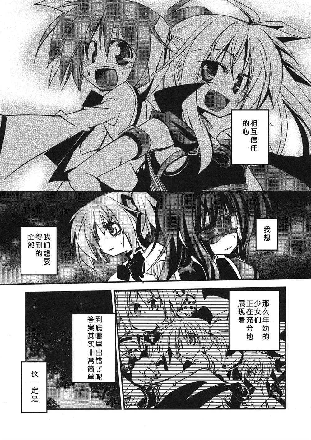 第1话 第38页