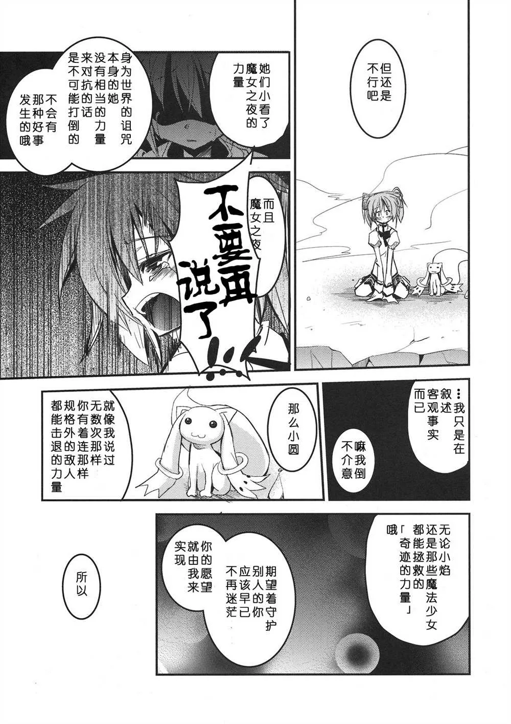 第1话 第40页