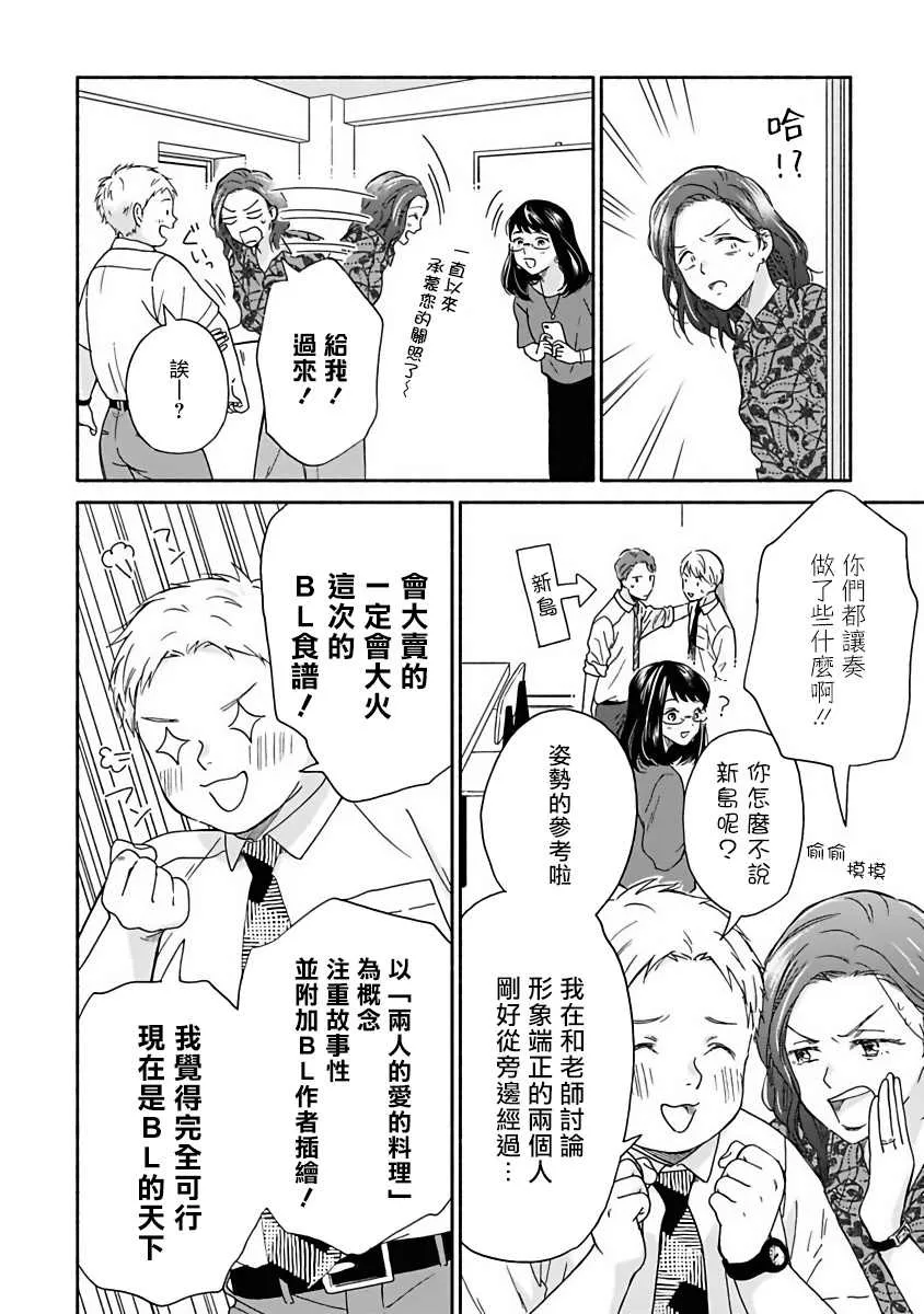 第8话 第2页