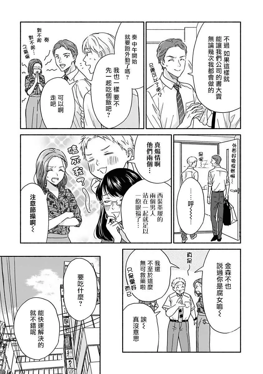 第8话 第3页