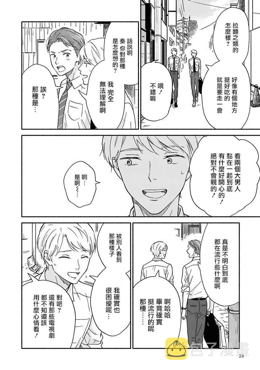 第8话 第4页