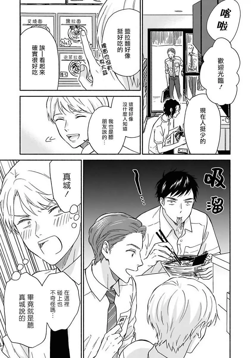 第8话 第5页