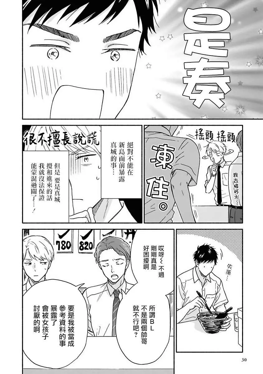 第8话 第6页