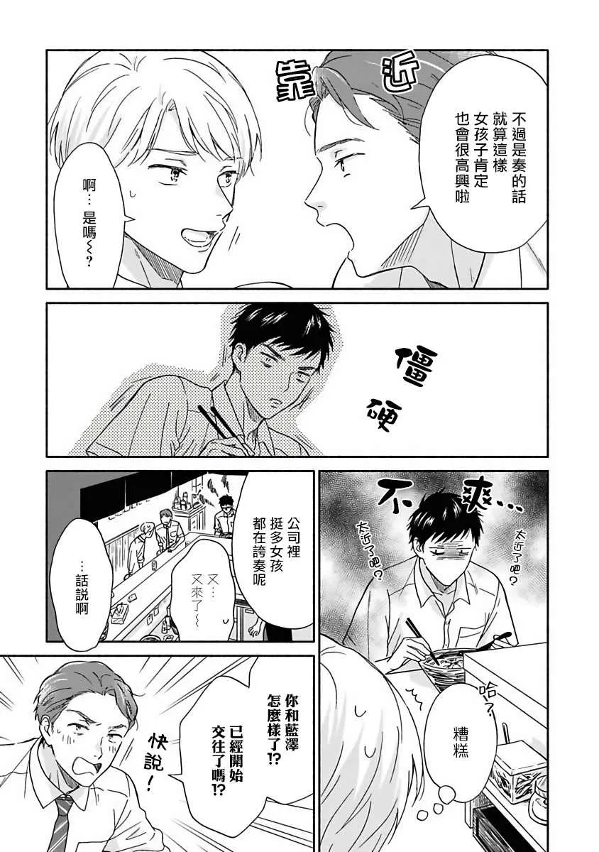 第8话 第7页