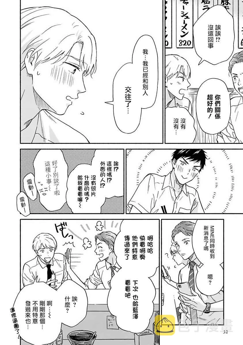 第8话 第8页