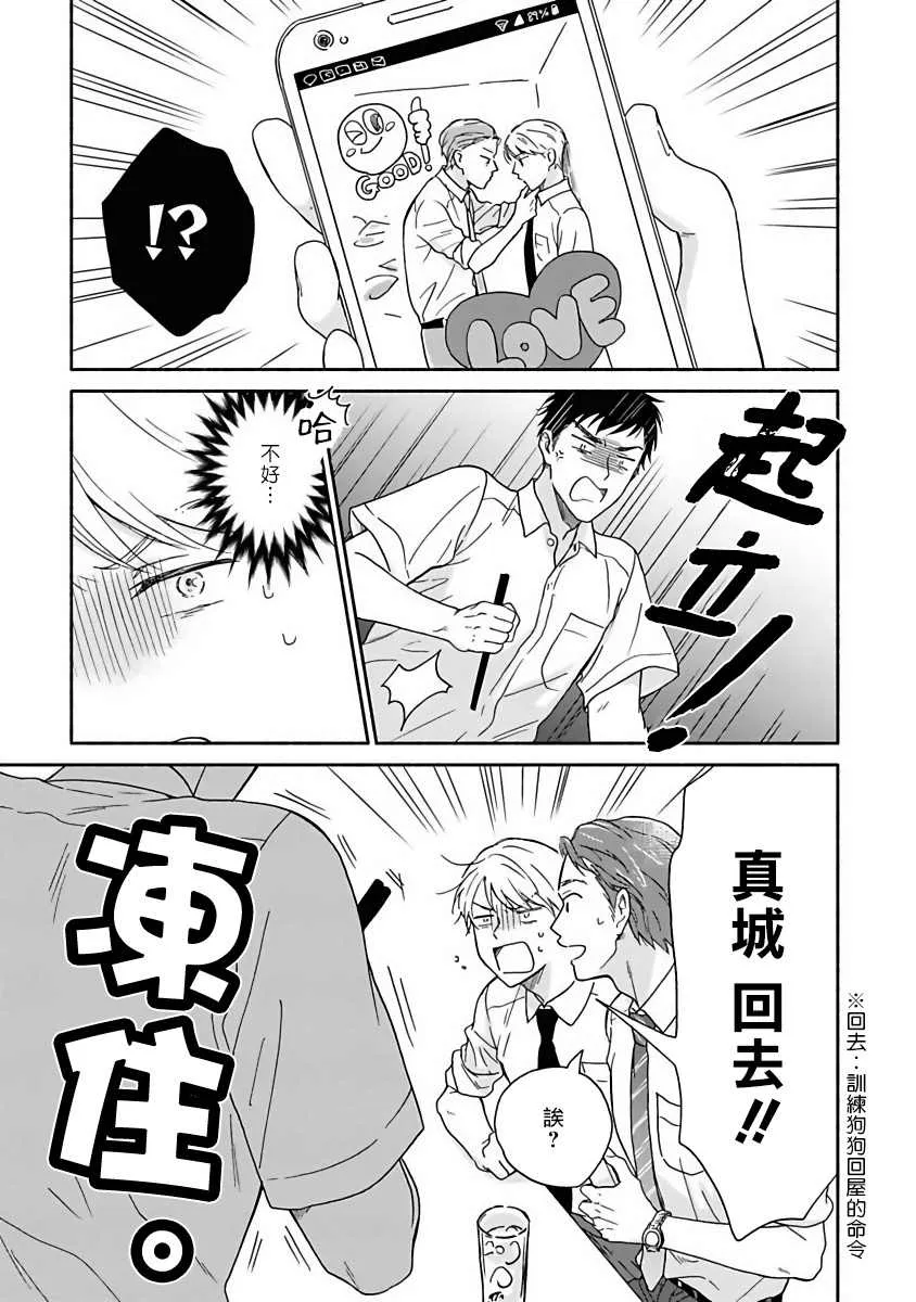 第8话 第9页