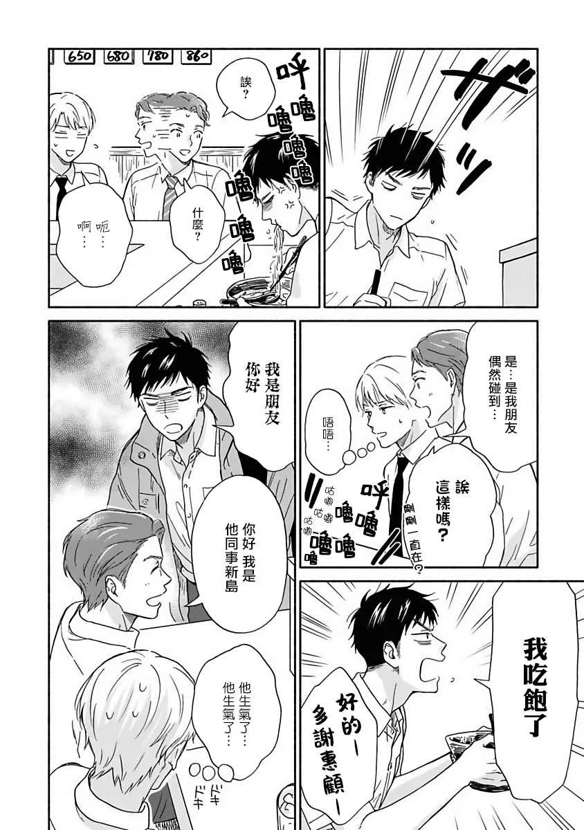 第8话 第10页