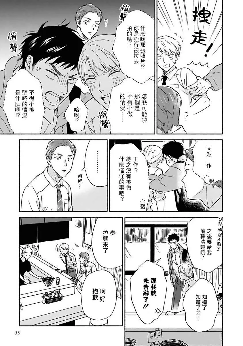 第8话 第11页
