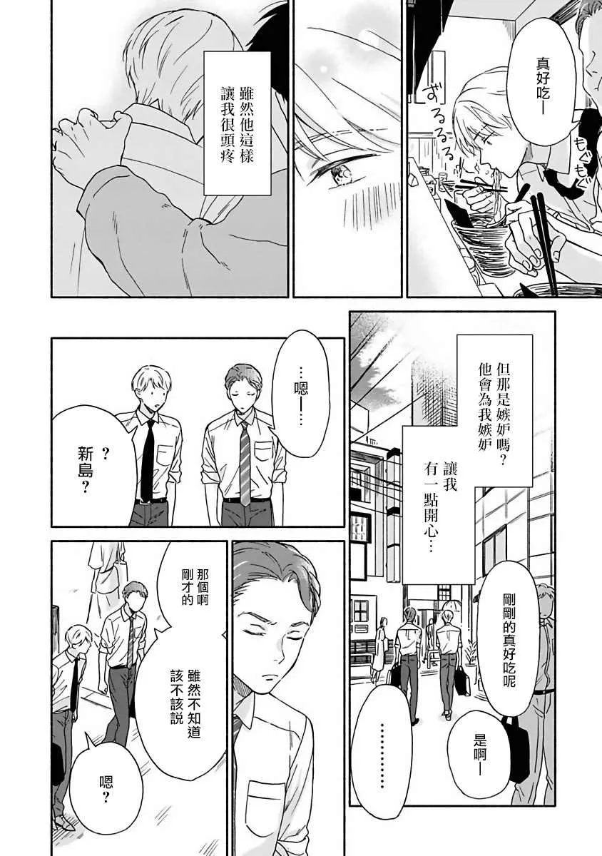 第8话 第12页