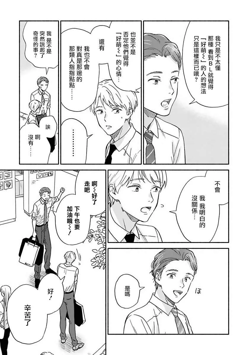 第8话 第13页