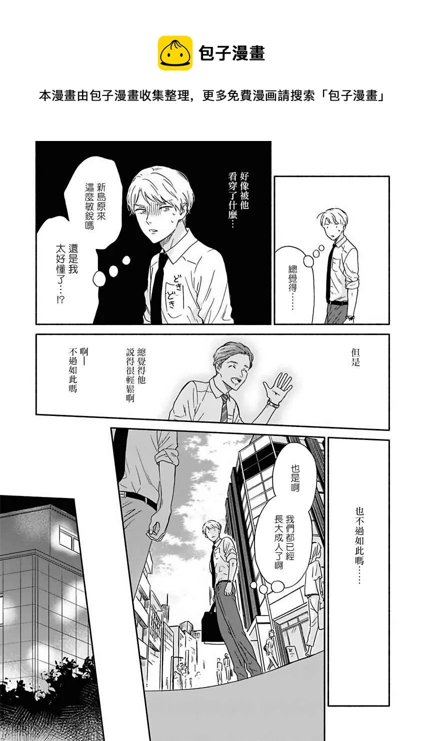 第8话 第14页