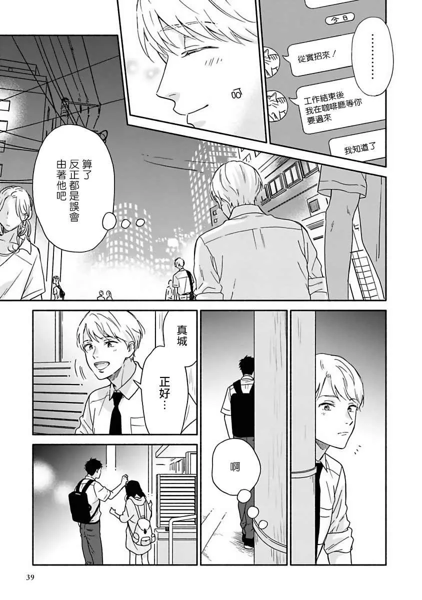 第8话 第15页