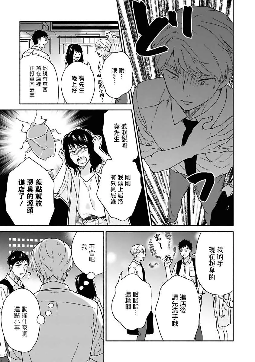 第8话 第17页