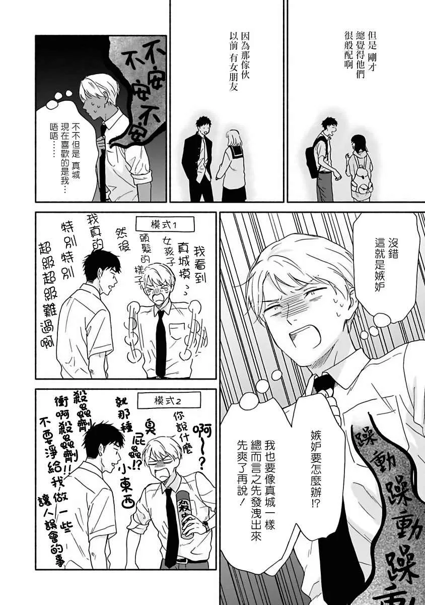 第8话 第18页