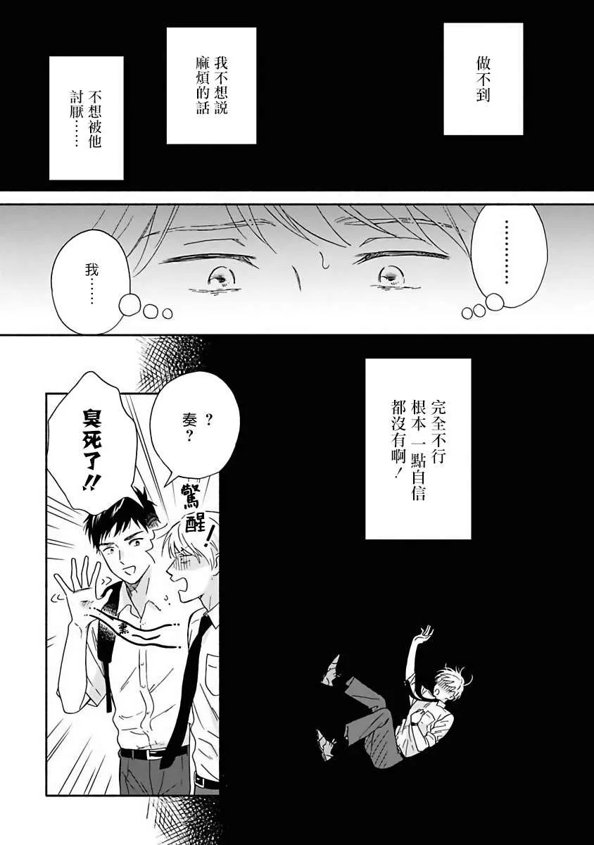 第8话 第19页