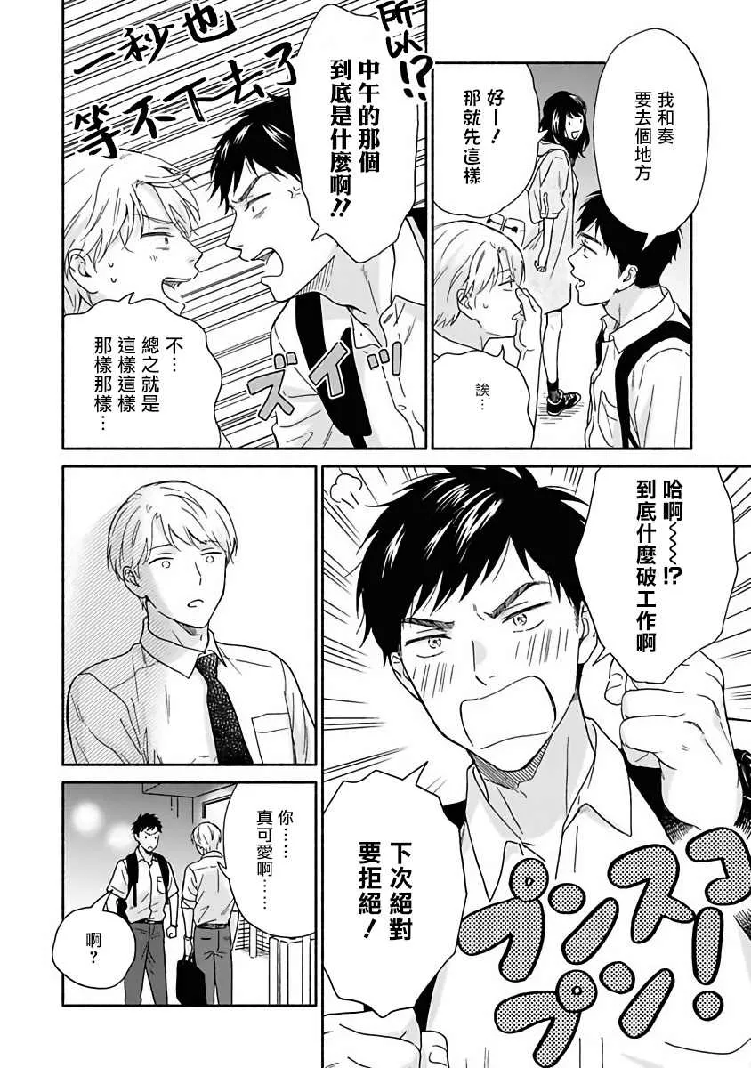 第8话 第20页