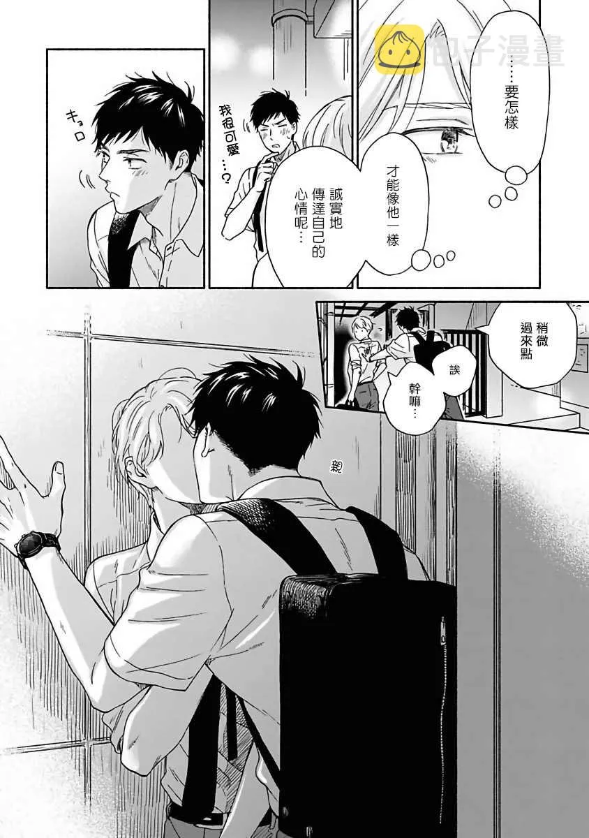 第8话 第21页