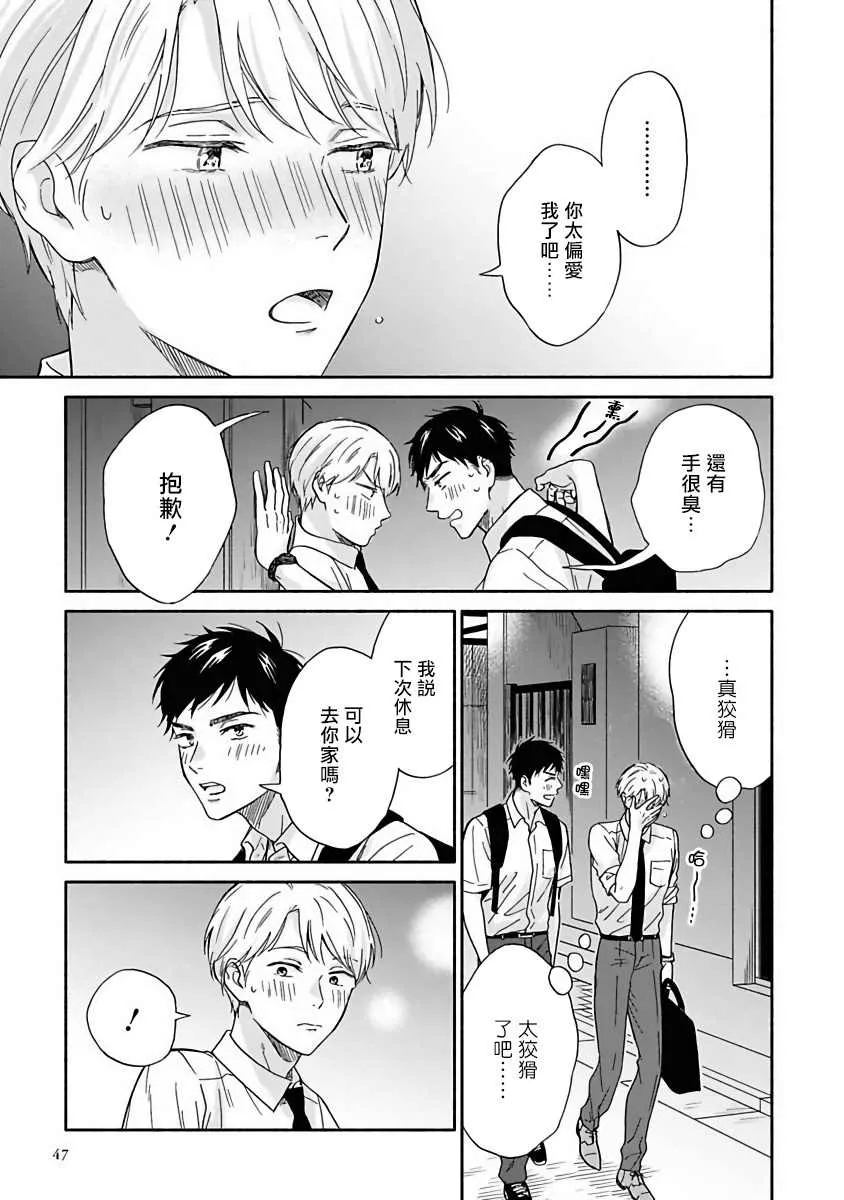 第8话 第23页