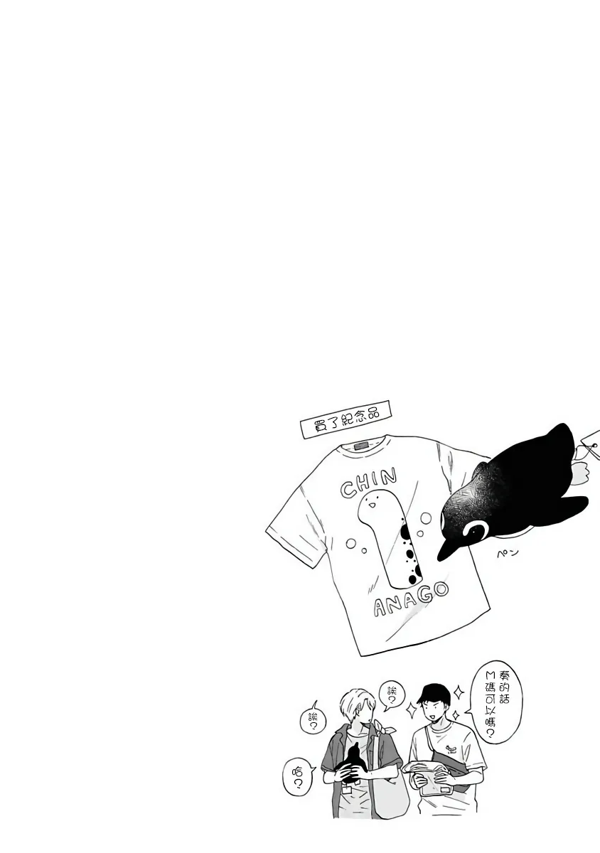 第3话 第24页
