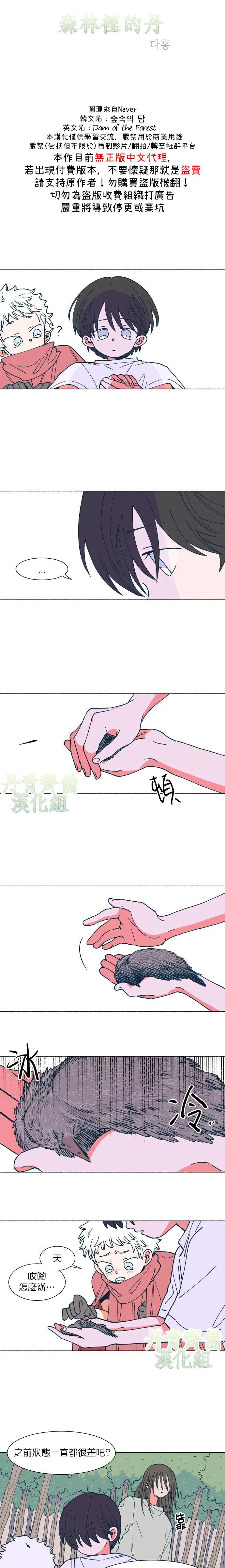 第11话 第2页