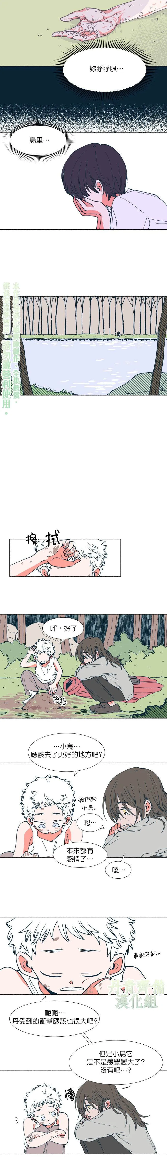 第11话 第5页