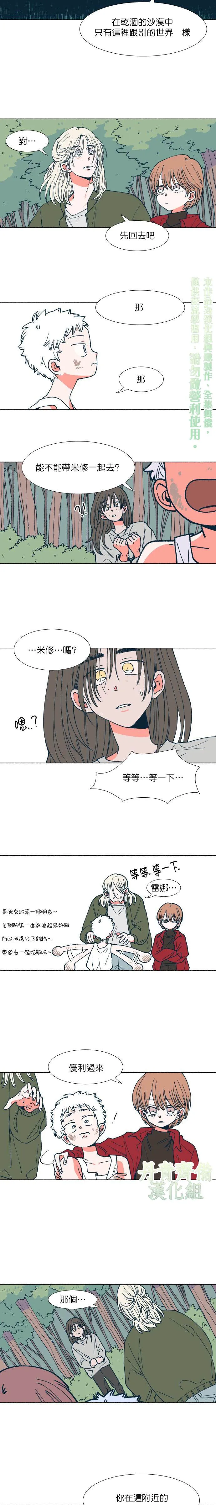 第11话 第10页