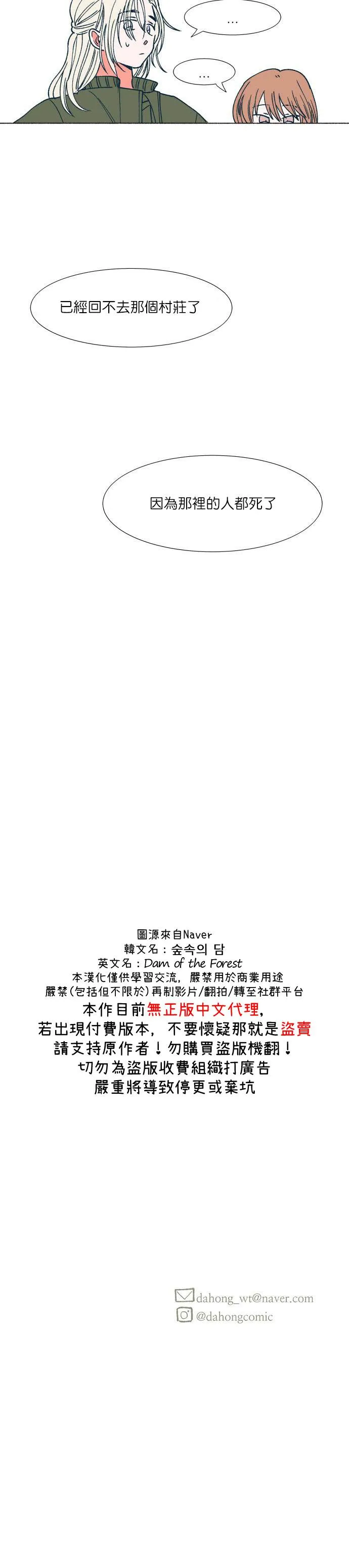 第11话 第14页