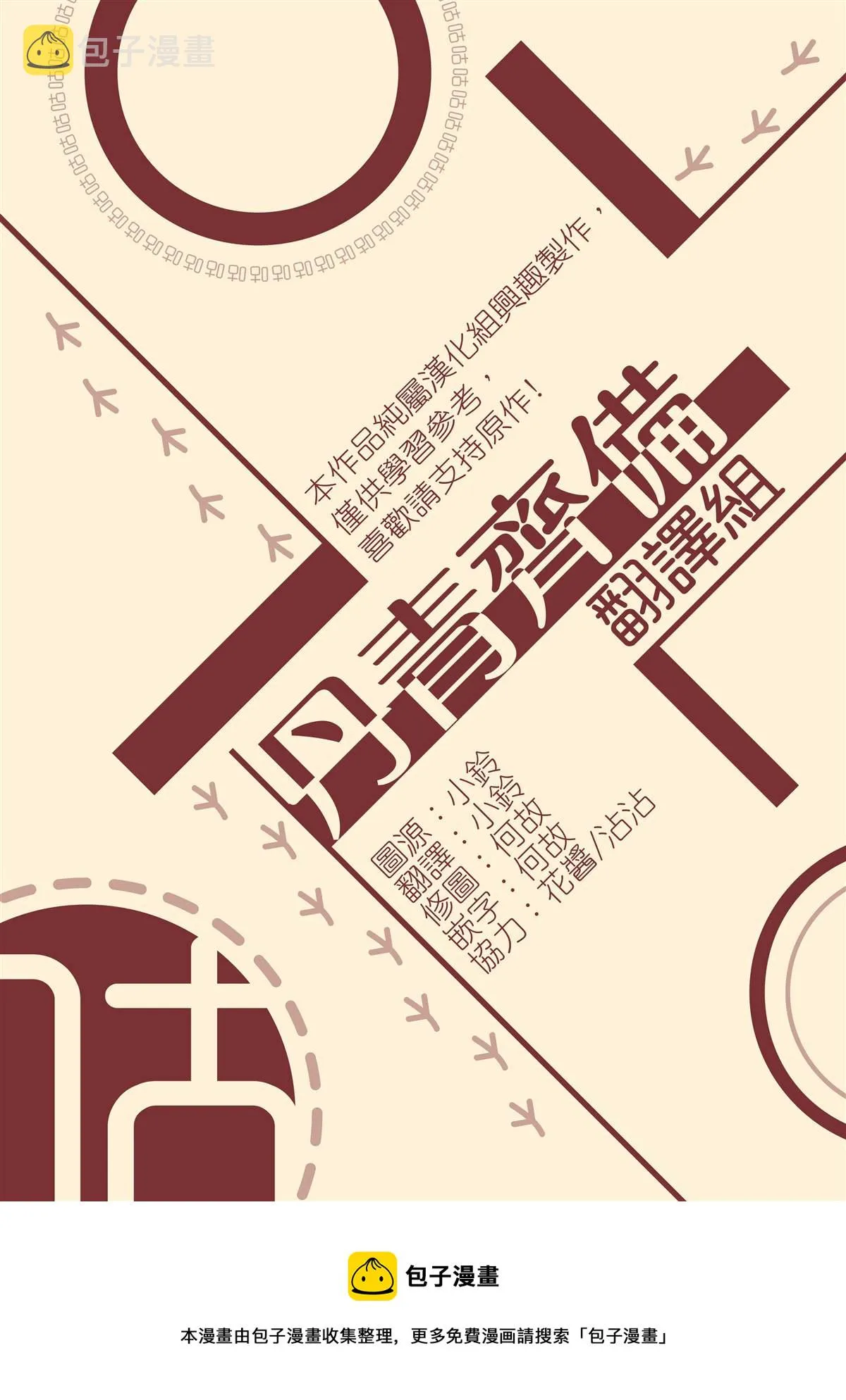 第11话 第15页