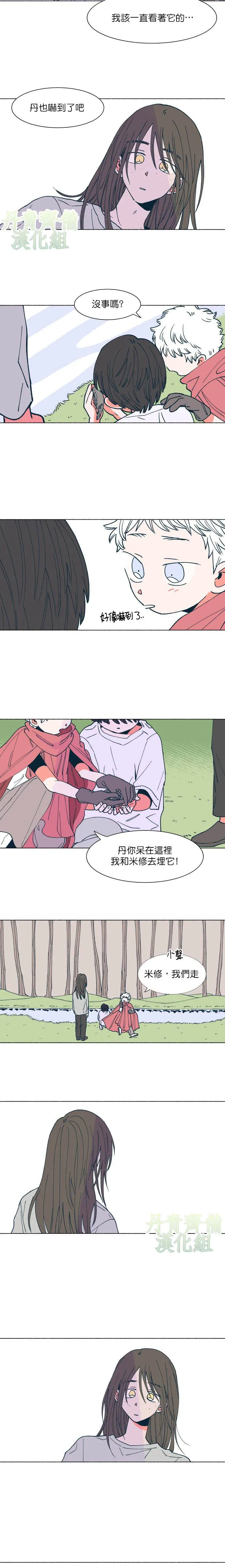 第10话 第3页