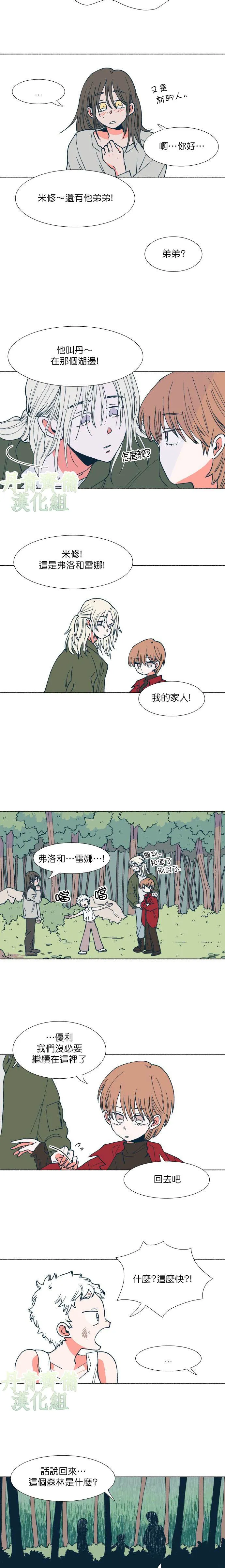 第10话 第9页